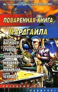 Сергей Чекмаев - Агарики - Читать 📖 Читать онлайн 👀 Читаемые книги читать онлайн бесплатно 🔥 booksread-online.com