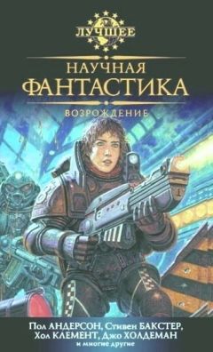 Аластер Рейнольдс - Великая Стена - Читать 📖 Читать онлайн 👀 Читаемые книги читать онлайн бесплатно 🔥 booksread-online.com