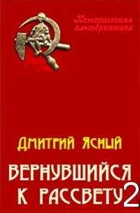 Дмитрий Ясный - Здравствуйте, я Лена Пантелеева! (СИ) - Читать | Читать онлайн | Читаемые книги читать онлайн бесплатно | booksread-online.com