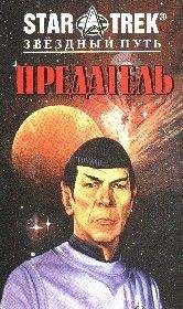 Вонда Макинтайр - В Поисках Спока - Читать 📖 Читать онлайн 👀 Читаемые книги читать онлайн бесплатно 🔥 booksread-online.com