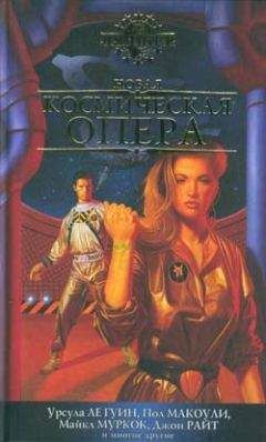 Стивен Бакстер - Большая игра - Читать 📖 Читать онлайн 👀 Читаемые книги читать онлайн бесплатно 🔥 booksread-online.com