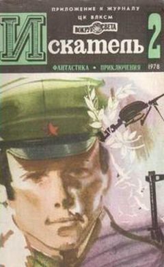 Ольга Ларионова - «Щелкунчик» - Читать 📖 Читать онлайн 👀 Читаемые книги читать онлайн бесплатно 🔥 booksread-online.com