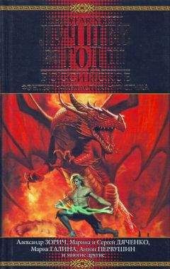 Василий Владимирский - Лучшее за год III. Российское фэнтези, фантастика, мистика - Читать 📖 Читать онлайн 👀 Читаемые книги читать онлайн бесплатно 🔥 booksread-online.com