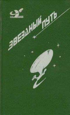 Джеймс Блиш - Метаморфоза - Читать 📖 Читать онлайн 👀 Читаемые книги читать онлайн бесплатно 🔥 booksread-online.com