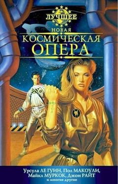 Аластер Рейнольдс - Спайри и королева - Читать 📖 Читать онлайн 👀 Читаемые книги читать онлайн бесплатно 🔥 booksread-online.com