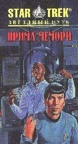 Джудит Ривз-Стивенс - Прима Мемори - Читать | Читать онлайн | Читаемые книги читать онлайн бесплатно | booksread-online.com