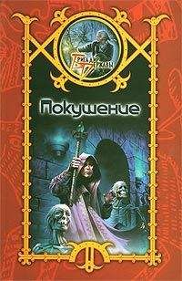 Сергей Шхиян - Покушение - Читать 📖 Читать онлайн 👀 Читаемые книги читать онлайн бесплатно 🔥 booksread-online.com