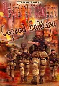 Сергей Байбара - Цветы на камнях - Читать 📖 Читать онлайн 👀 Читаемые книги читать онлайн бесплатно booksread-online.com