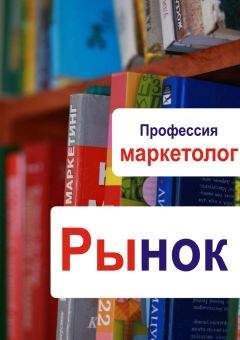 Илья Мельников - Рынок - Читать 📖 Читать онлайн 👀 Читаемые книги читать онлайн бесплатно 🔥 booksread-online.com