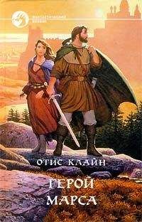 Отис Клайн - Мэйза, принцесса Луны - Читать Читать онлайн Читаемые книги читать онлайн бесплатно booksread-online.com