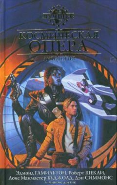Кордвейнер Смит - Игра с крысодраконом - Читать 📖 Читать онлайн 👀 Читаемые книги читать онлайн бесплатно 🔥 booksread-online.com