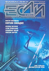 Уильям Бартон - "Урожайная Луна" - Читать | Читать онлайн | Читаемые книги читать онлайн бесплатно | booksread-online.com