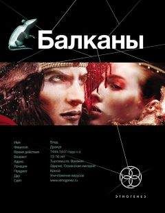 Кирилл Бенедиктов - Балканы. Дракула - Читать 📖 Читать онлайн 👀 Читаемые книги читать онлайн бесплатно 🔥 booksread-online.com