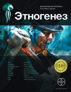 Максим Дубровин - Новелла по мотивам серии «Сыщики». Исповедь потрошителя - Читать 📖 Читать онлайн 👀 Читаемые книги читать онлайн бесплатно 🔥 booksread-online.com