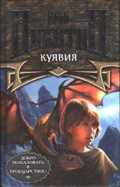 Юрий Никитин - Куявия - Читать 📖 Читать онлайн 👀 Читаемые книги читать онлайн бесплатно 🔥 booksread-online.com