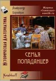 Александр Борискин - Хроника выживания - Читать 📖 Читать онлайн 👀 Читаемые книги читать онлайн бесплатно 🔥 booksread-online.com