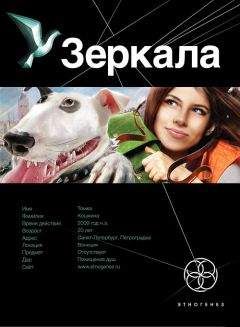 Дмитрий Колодан - 20 Зеркала 1. Маскарад - Читать 📖 Читать онлайн 👀 Читаемые книги читать онлайн бесплатно 🔥 booksread-online.com