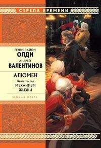 Генри Олди - Механизм жизни - Читать 📖 Читать онлайн 👀 Читаемые книги читать онлайн бесплатно 🔥 booksread-online.com