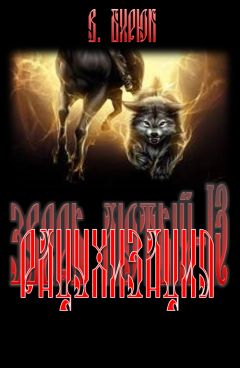 В. Бирюк - Рацухизация - Читать 📖 Читать онлайн 👀 Читаемые книги читать онлайн бесплатно 🔥 booksread-online.com