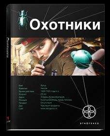 Лариса Бортникова - 16 Охотники 1. Погоня за жужелицей - Читать 📖 Читать онлайн 👀 Читаемые книги читать онлайн бесплатно 🔥 booksread-online.com