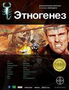 Юрий Бурносов - Новелла по мотивам серии «Армагеддон». Игрок - Читать 📖 Читать онлайн 👀 Читаемые книги читать онлайн бесплатно 🔥 booksread-online.com