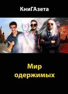 КниГАзета . - Особый Скорый - 1 - Читать 📖 Читать онлайн 👀 Читаемые книги читать онлайн бесплатно 🔥 booksread-online.com