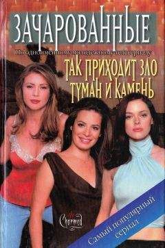 Эмма Харрисон - Так приходит зло - Читать 📖 Читать онлайн 👀 Читаемые книги читать онлайн бесплатно 🔥 booksread-online.com