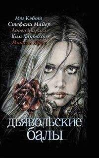 Мэг Кэбот - Дочь охотника - Читать | Читать онлайн | Читаемые книги читать онлайн бесплатно | booksread-online.com