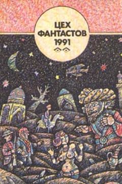Елена Гилярова - Дракоша - Читать 📖 Читать онлайн 👀 Читаемые книги читать онлайн бесплатно 🔥 booksread-online.com