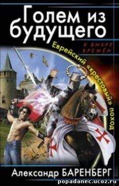 Александр Баренберг - Крестьянин - Читать 📖 Читать онлайн 👀 Читаемые книги читать онлайн бесплатно 🔥 booksread-online.com