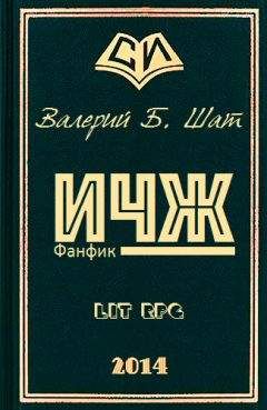 Валерий Афанасьев - Пошли домой - Читать 📖 Читать онлайн 👀 Читаемые книги читать онлайн бесплатно 🔥 booksread-online.com