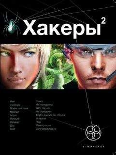 Александр Чубарьян - Хакеры. Книга 2. Паутина - Читать 📖 Читать онлайн 👀 Читаемые книги читать онлайн бесплатно 🔥 booksread-online.com
