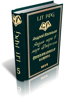 Андрей Васильев - Сицилианская защита - Читать 📖 Читать онлайн 👀 Читаемые книги читать онлайн бесплатно 🔥 booksread-online.com