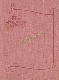 Федор Абрамов - Пелагея - Читать 📖 Читать онлайн 👀 Читаемые книги читать онлайн бесплатно 🔥 booksread-online.com