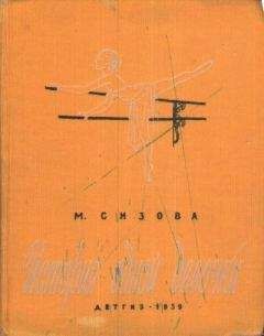 Магдалина Сизова - История одной девочки - Читать 📖 Читать онлайн 👀 Читаемые книги читать онлайн бесплатно 🔥 booksread-online.com