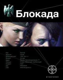 Кирилл Бенедиктов - Блокада-1 Охота на монстра - Читать 📖 Читать онлайн 👀 Читаемые книги читать онлайн бесплатно 🔥 booksread-online.com