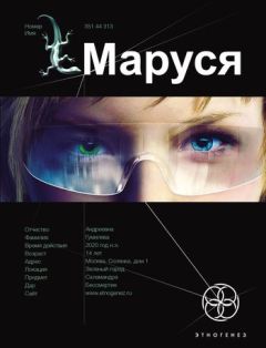 Полина Волошина - Маруся - Читать 📖 Читать онлайн 👀 Читаемые книги читать онлайн бесплатно 🔥 booksread-online.com