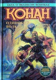 Леонард Карпентер - Проклятое золото - Читать 📖 Читать онлайн 👀 Читаемые книги читать онлайн бесплатно 🔥 booksread-online.com