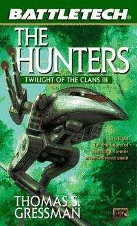 Томас Грессмен - Охотники - Читать Читать онлайн Читаемые книги читать онлайн бесплатно booksread-online.com