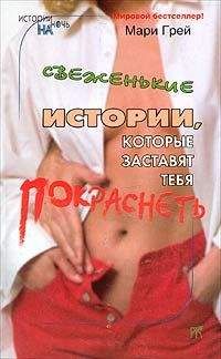 Мари Грей - Амбивалентность - Читать 📖 Читать онлайн 👀 Читаемые книги читать онлайн бесплатно 🔥 booksread-online.com