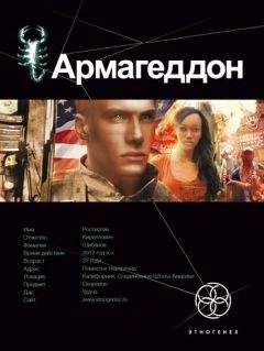 Юрий Бурносов - Армагеддон. Крушение Америки - Читать 📖 Читать онлайн 👀 Читаемые книги читать онлайн бесплатно 🔥 booksread-online.com