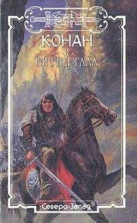 Роберт Говард - Алая цитадель - Читать 📖 Читать онлайн 👀 Читаемые книги читать онлайн бесплатно 🔥 booksread-online.com