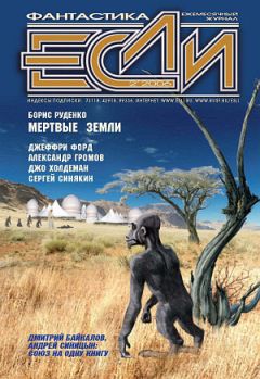 Борис Руденко - Мертвые земли - Читать 📖 Читать онлайн 👀 Читаемые книги читать онлайн бесплатно 🔥 booksread-online.com