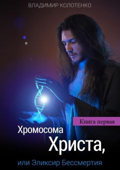 Владимир Колотенко - Прикованные к тени - Читать 📖 Читать онлайн 👀 Читаемые книги читать онлайн бесплатно 🔥 booksread-online.com