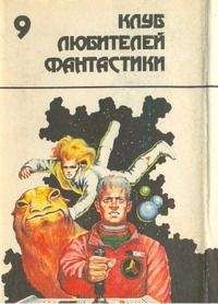 Фредерик Пол - Блуждающая звезда - Читать 📖 Читать онлайн 👀 Читаемые книги читать онлайн бесплатно 🔥 booksread-online.com