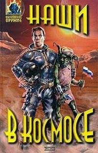 Александр Громов - Идеальная кандидатура - Читать 📖 Читать онлайн 👀 Читаемые книги читать онлайн бесплатно 🔥 booksread-online.com