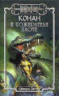 Крис Уэйнрайт - Золотой павлин Сабатеи - Читать 📖 Читать онлайн 👀 Читаемые книги читать онлайн бесплатно 🔥 booksread-online.com