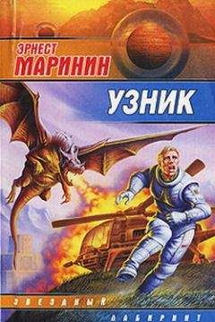 Эрнест Маринин - Тёте плохо, выезжай - Читать 📖 Читать онлайн 👀 Читаемые книги читать онлайн бесплатно 🔥 booksread-online.com