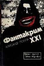 Александр Потупа - Черная неделя Ивана Петровича - Читать 📖 Читать онлайн 👀 Читаемые книги читать онлайн бесплатно 🔥 booksread-online.com