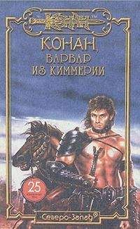 Роберт Говард - Остров чёрных демонов - Читать 📖 Читать онлайн 👀 Читаемые книги читать онлайн бесплатно 🔥 booksread-online.com